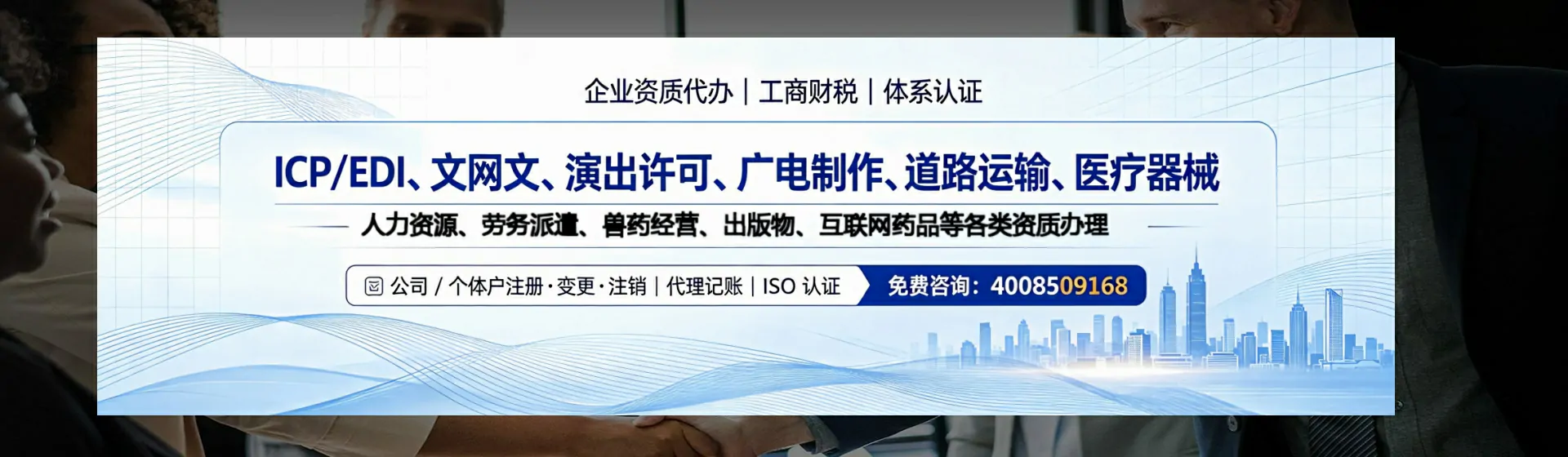桂林分站首页横幅