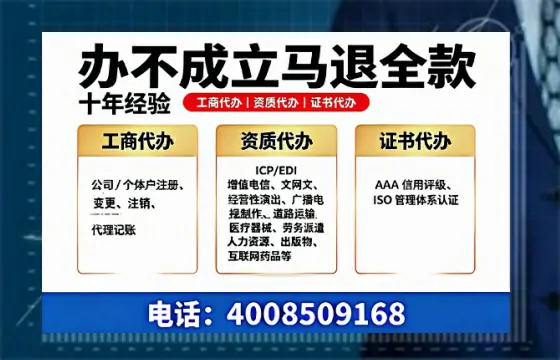 桂林办理SP、IDC、ISP、CDN、呼叫中心、VPN电信经营许可证的用处、流程与费用详解