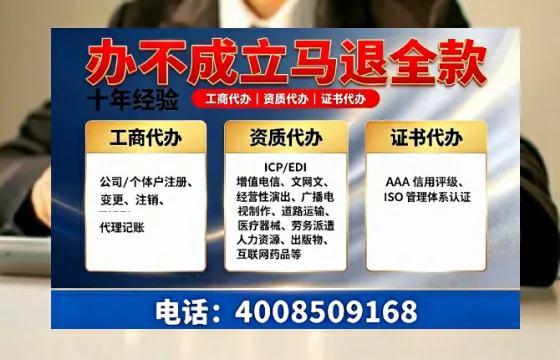 桂林办理SP、IDC、ISP、CDN、呼叫中心、VPN电信经营许可证的用处、流程与费用详解